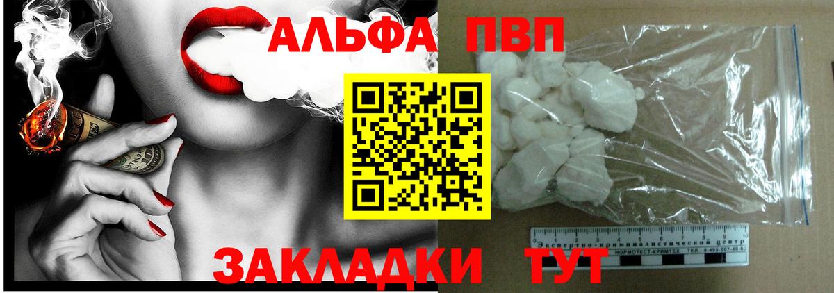 APVP VHQ Кохма