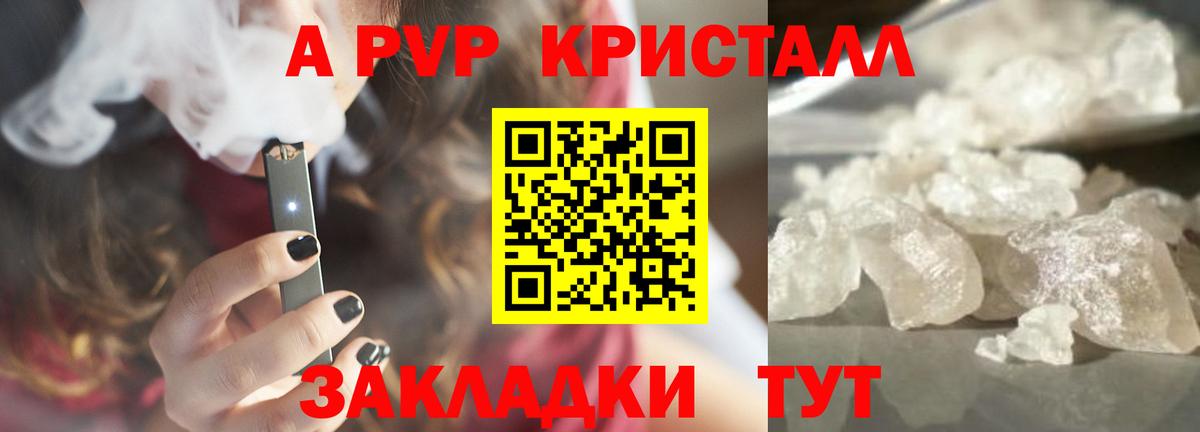 Alpha PVP СК КРИС  А ПВП СК КРИС  Alpha-PVP СК  Кохма  Alpha PVP  Вход с VPN 