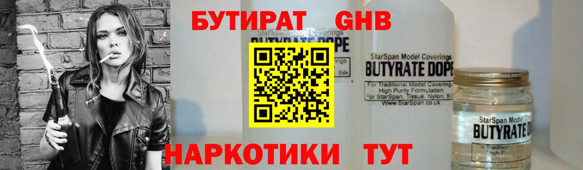 БУТИРАТ оксана Кохма