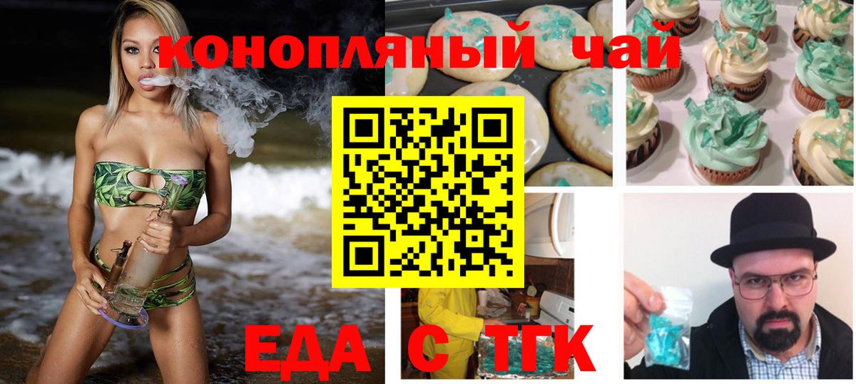 Кохма  Еда ТГК конопля  Вход с VPN 