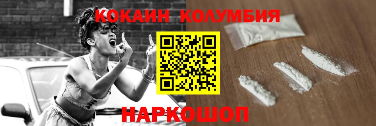 COCAIN Перу  Вход с VPN  КОКАИН  COCAIN Fish Scale  Кохма 