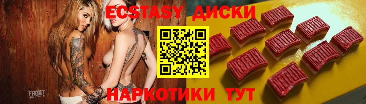 Экстази круглые  Экстази 300 mg  Кохма  ОМГ ОМГ как зайти  Вход с VPN  продажа наркотиков 