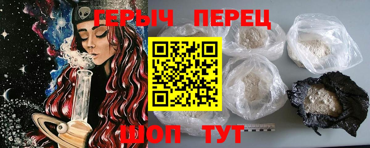 Героин белый Кохма