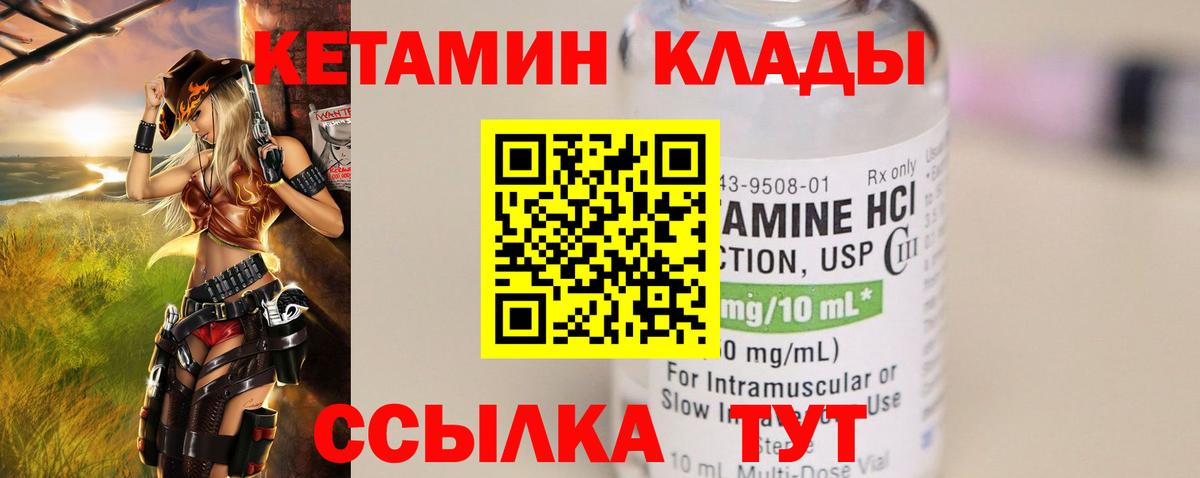Кохма  Кетамин ketamine  blacksprut   Вход с VPN 