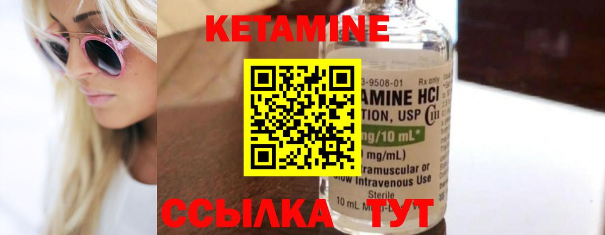 КЕТАМИН ketamine Кохма