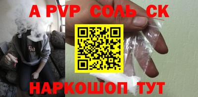 соль курить ск Заводоуковск