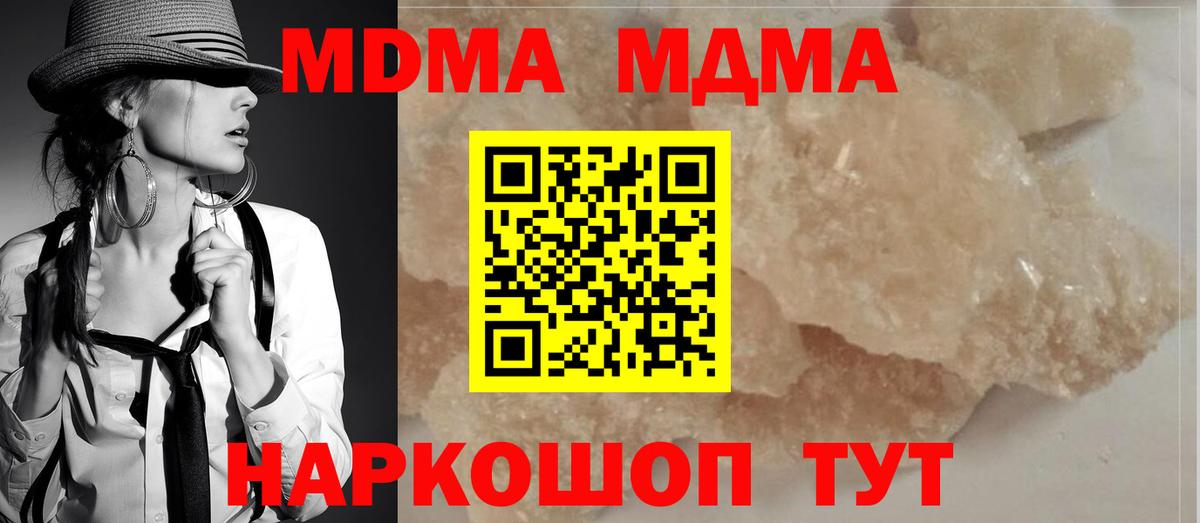 MDMA VHQ  Вход с VPN  Кохма 