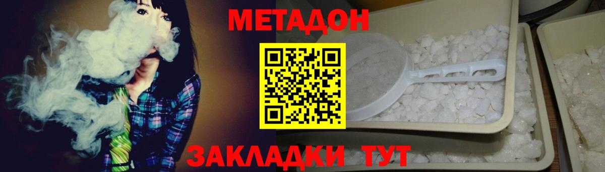 Кохма  МЕТАДОН белоснежный  Вход с VPN 