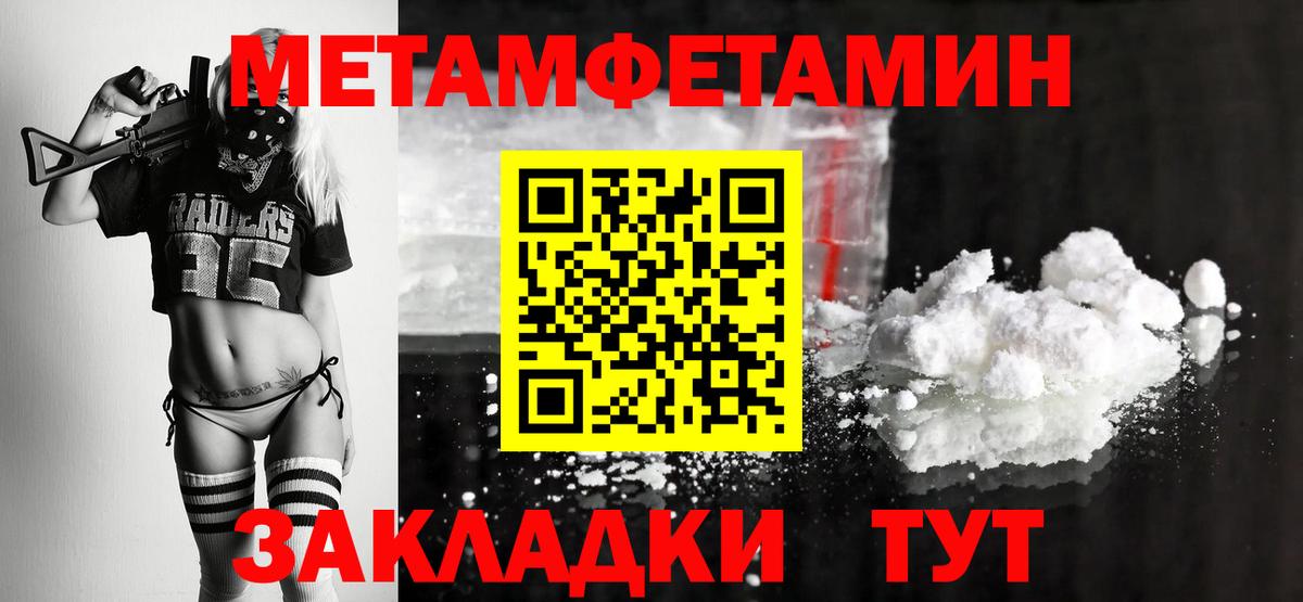 Кохма  Первитин мет  Вход с VPN 