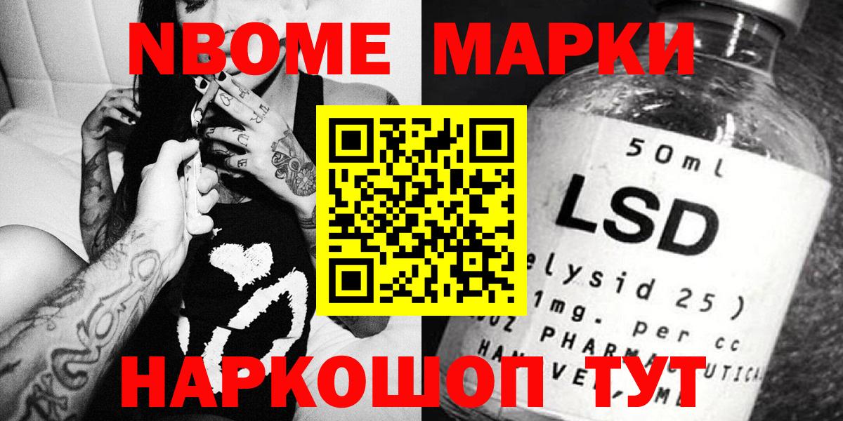 Кохма  Марки NBOMe 1,5мг  Вход с VPN 