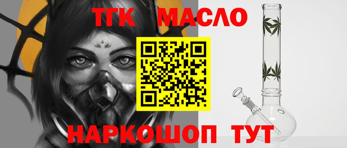 Кохма  ТГК Wax  Вход с VPN  Дистиллят ТГК Wax 